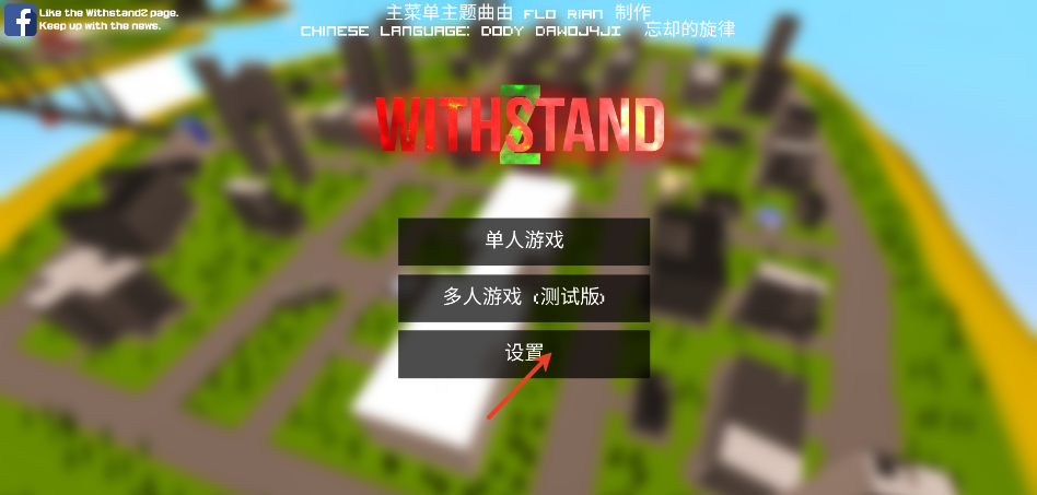 僵尸生存大战2026最新版