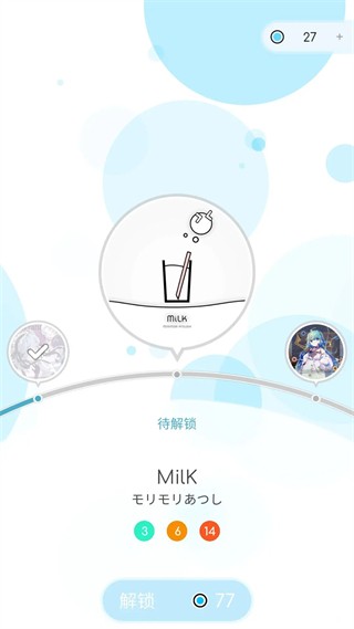律动轨迹安卓版
