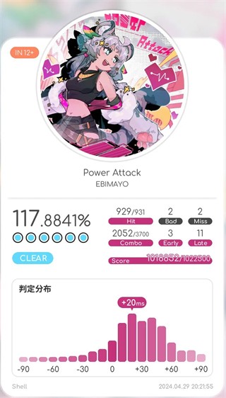 律动轨迹安卓版