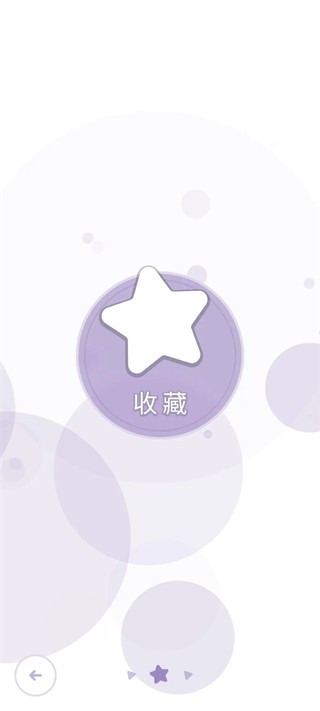 律动轨迹安卓版
