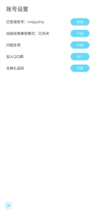 律动轨迹安卓版