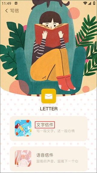 随笔日记app安卓版