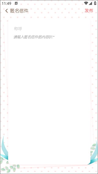 随笔日记app安卓版