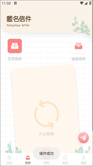 随笔日记app安卓版