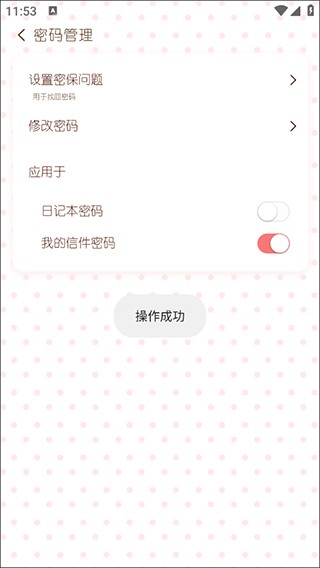 随笔日记app安卓版