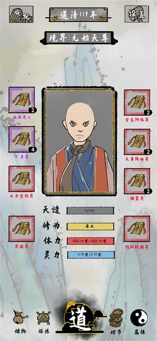 太公传承taptap