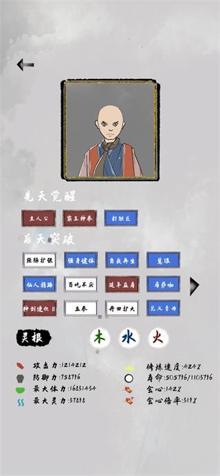 太公传承taptap