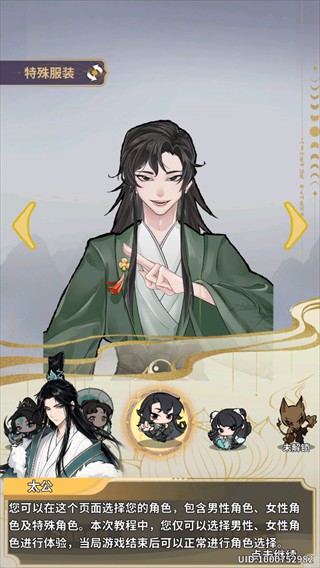 太公传承taptap