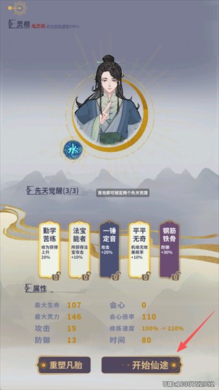 太公传承taptap