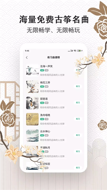 古筝大师官网版0