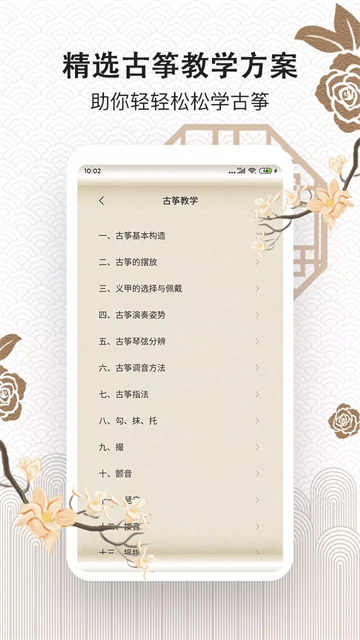 古筝大师官网版1