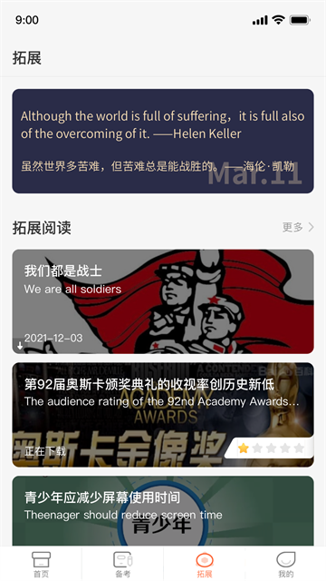 西柚英语0