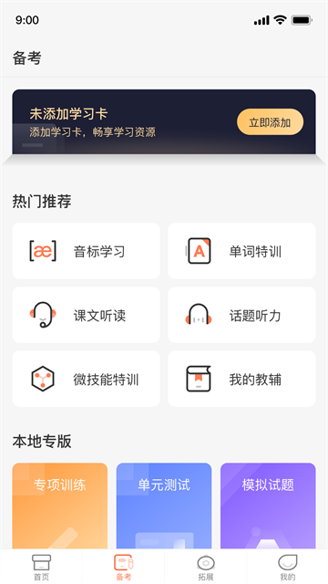 西柚英语1