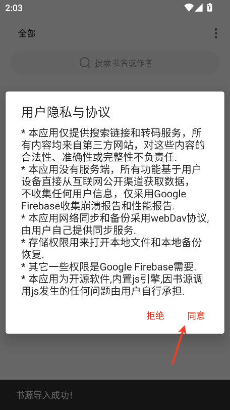 书荒阁最新版