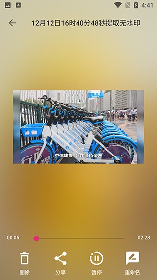 视频提取免费版