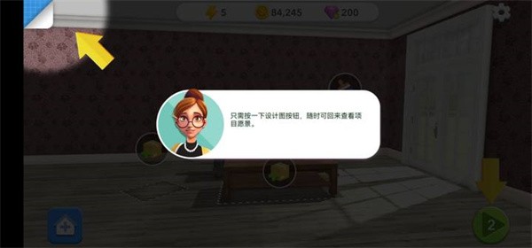家居设计改造王2026