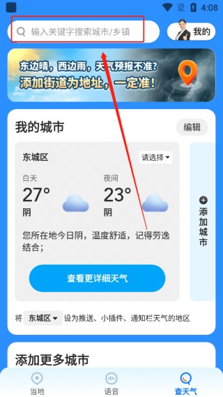 心悦天气正版