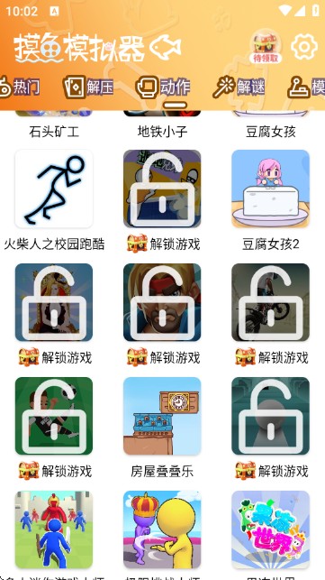 摸鱼模拟器2025版