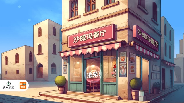摸鱼模拟器2025版