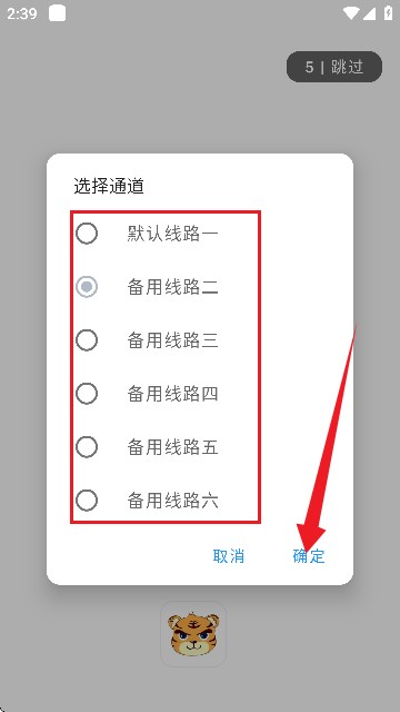 小虎软件库3.4最新版本