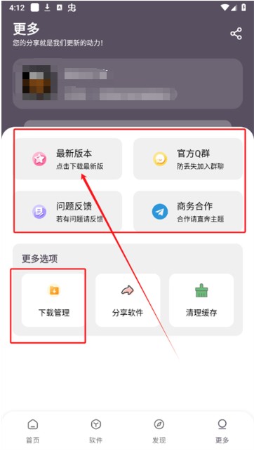 小虎软件库3.4最新版本