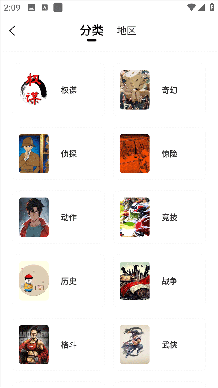 梦漫彩官网版0