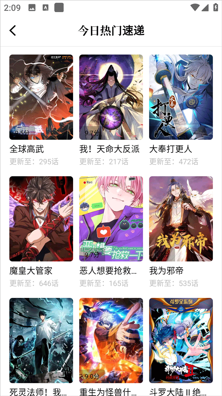 梦漫彩官网版1