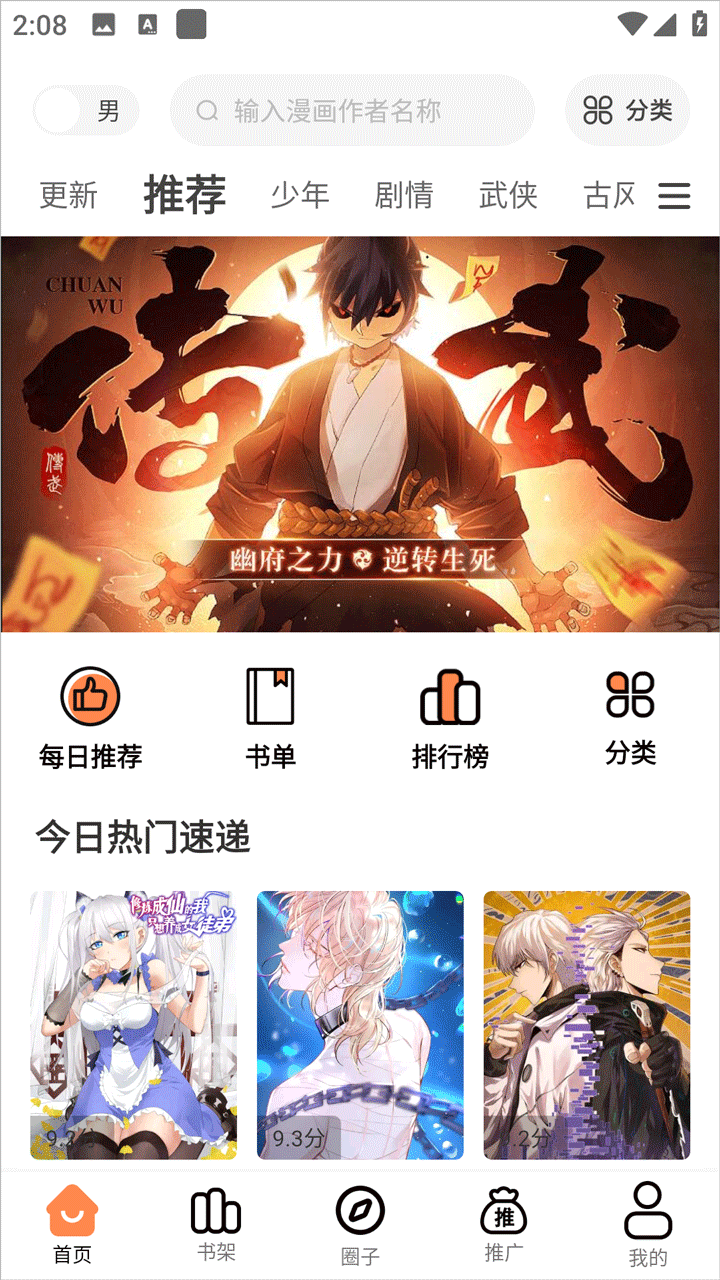 梦漫彩官网版2