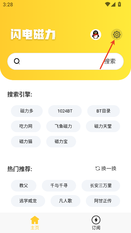 闪电磁力