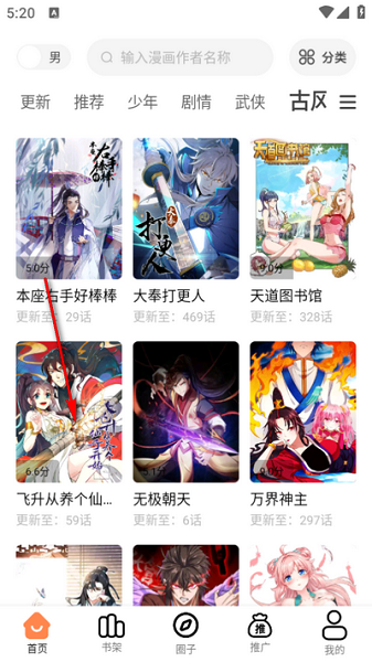 梦漫彩官网版