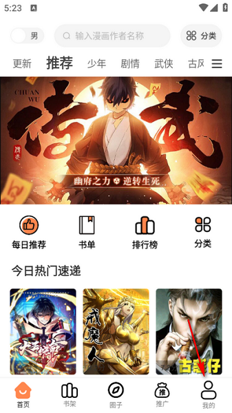 梦漫彩官网版