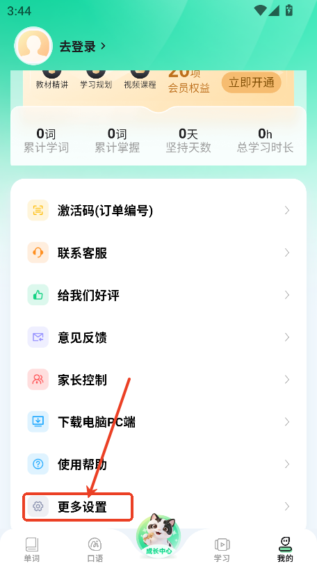 易背单词