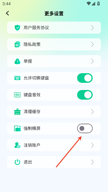易背单词