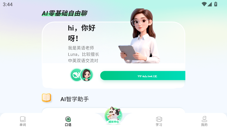 易背单词