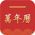 桔子万年历最新版
