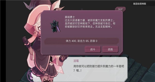 疾风魔女最新版