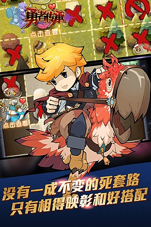 勇者传承安卓版0