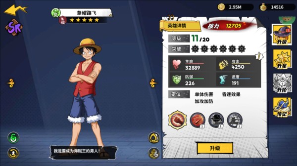 勇者传承安卓版