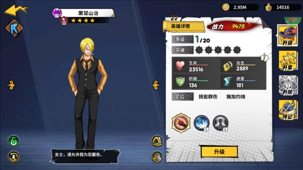 勇者传承安卓版