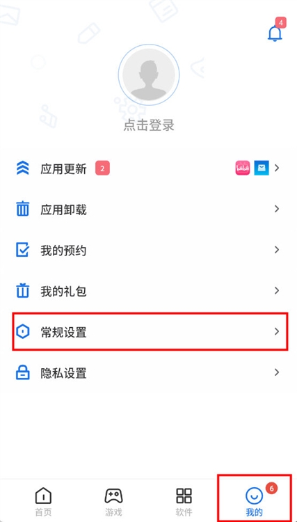 黑鲨应用商店