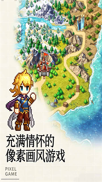 无尽之旅1