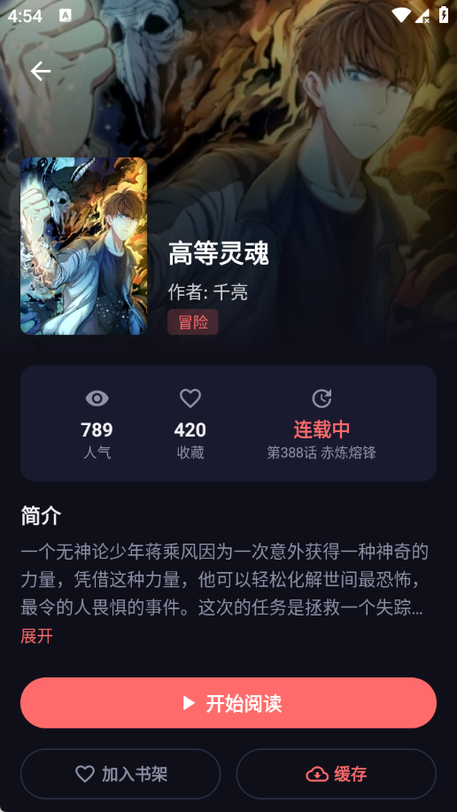 梦漫安卓版2