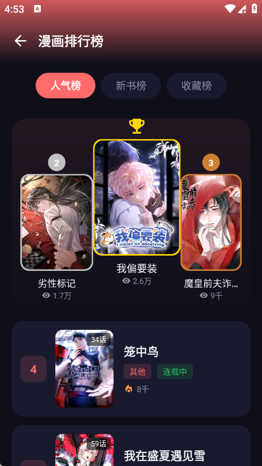 梦漫安卓版