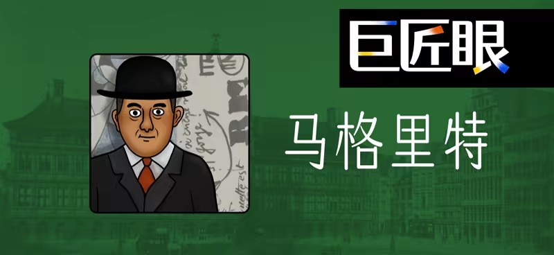 巨匠眼手游
