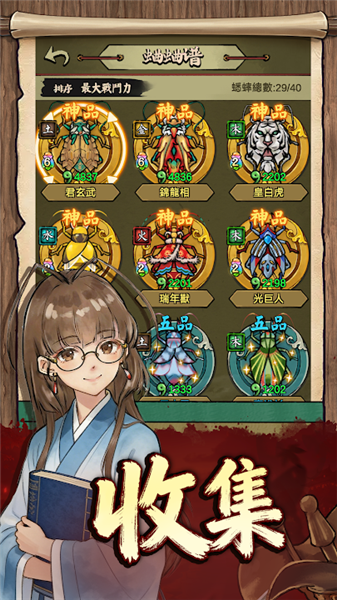 蟋蟀江湖折相思