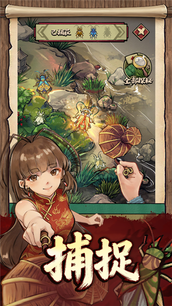 蟋蟀江湖折相思