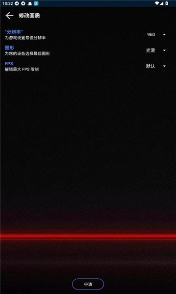 大白兔画质助手3.0VIP版