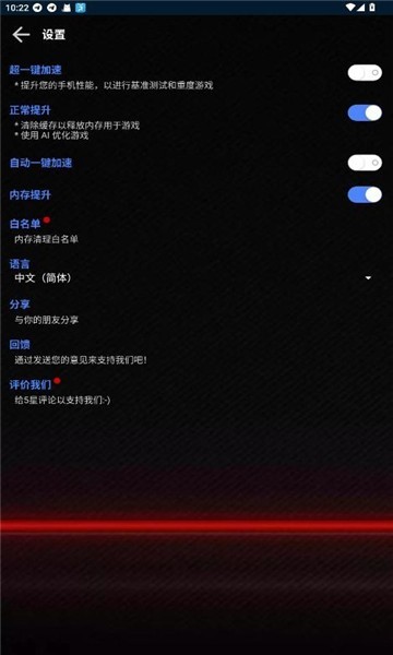 大白兔画质助手3.0VIP版