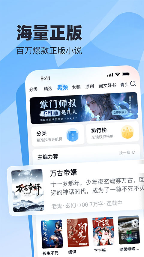 米读小说红包版0