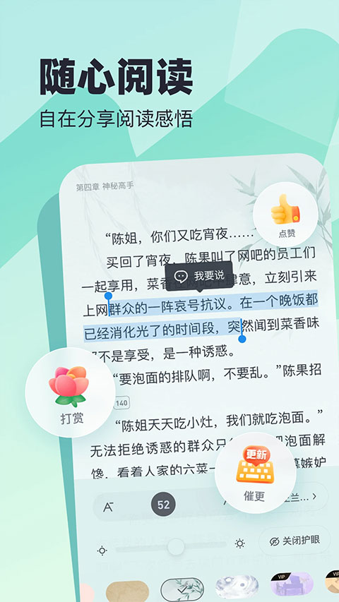 米读小说红包版1